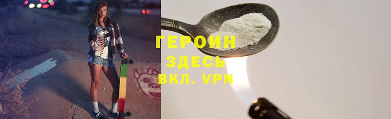 Героин Heroin  Тюмень 