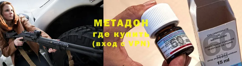 МЕТАДОН methadone  Тюмень 